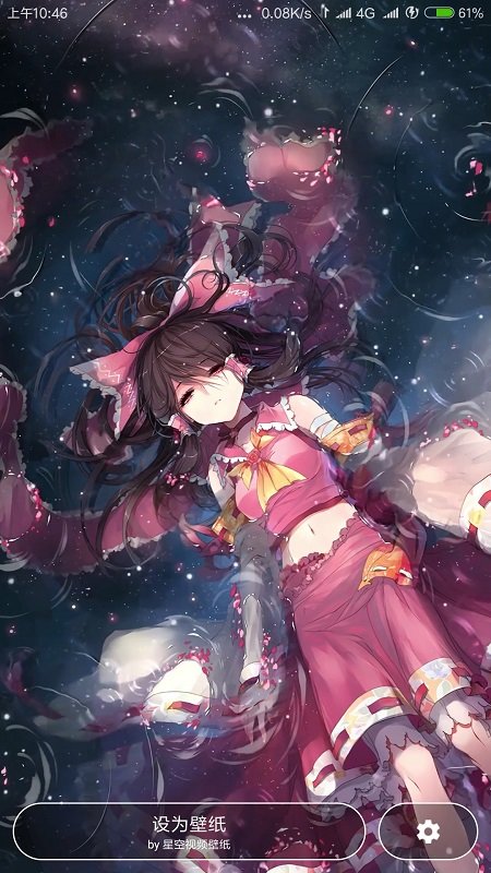 星空壁纸引擎APP