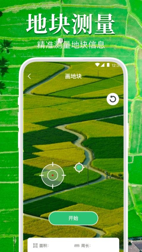 测量易官方版APP