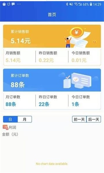 洗衣宝助手免费APP