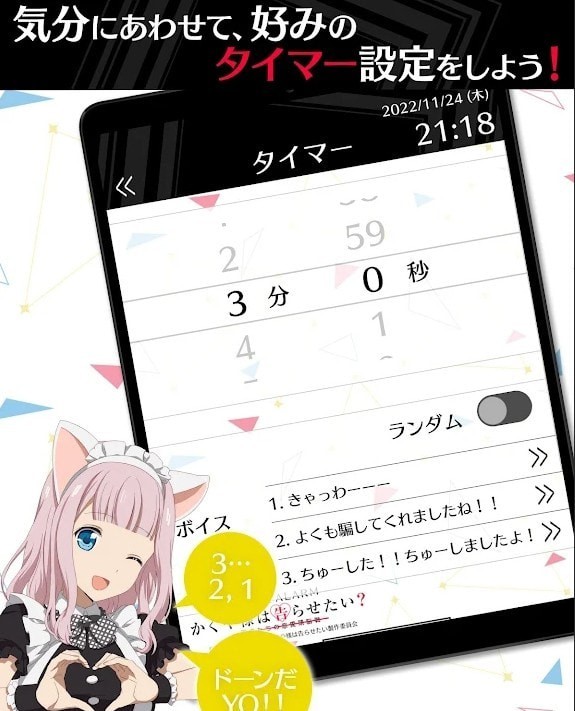 辉夜姬想让人告白闹钟appAPP