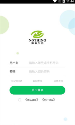 娜森生活官方手机版APP
