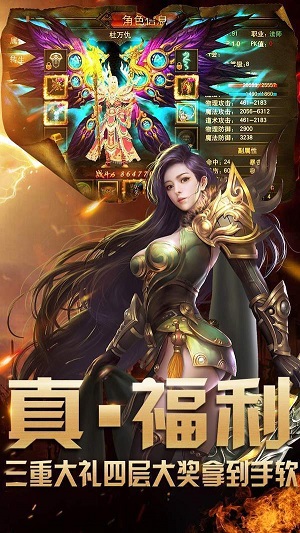 这是个传奇0.7官方版游戏