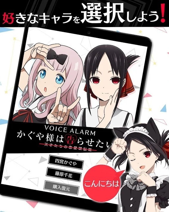 辉夜姬想让人告白闹钟appAPP