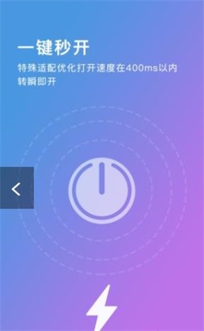 最酷手电筒官方版appAPP