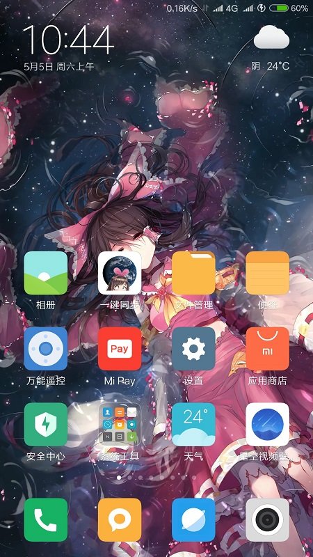星空壁纸引擎APP