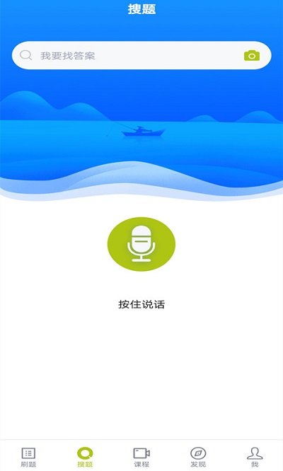 保育员考试题库手机版APP