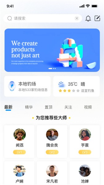 钓愉官方APPAPP