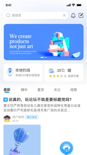 钓愉官方APPAPP