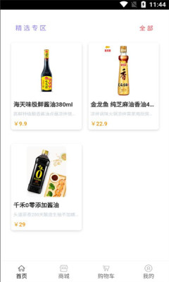 娜森生活官方手机版APP