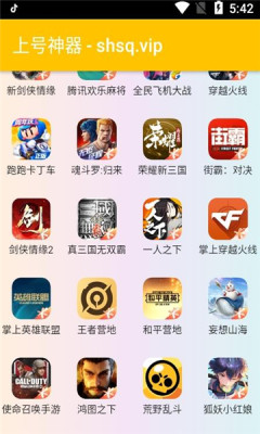 百星国服手机appAPP