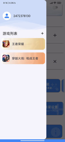 zm666xy准星助手免费APP