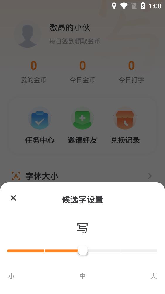 友友输入法手机版appAPP