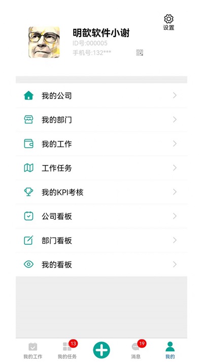 河群app手机版APP