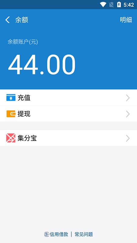 支付宝充电涨余额官方版APP