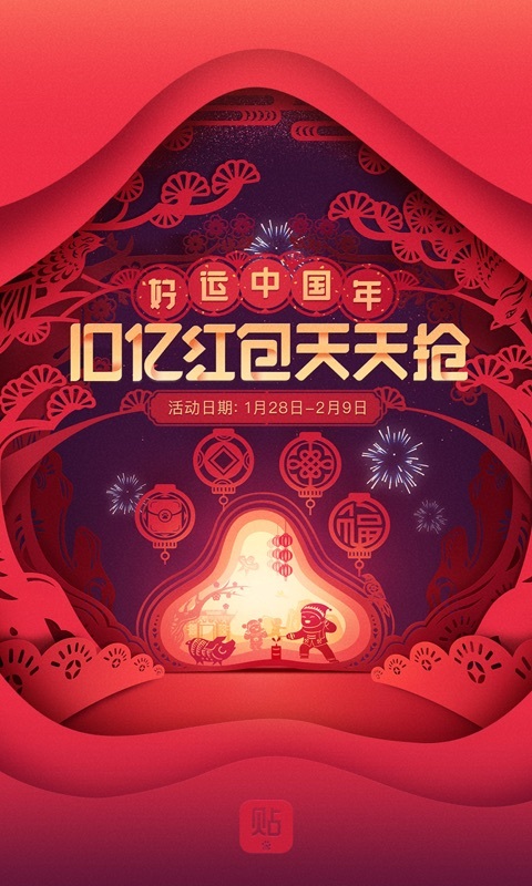 百度贴吧手机版APP