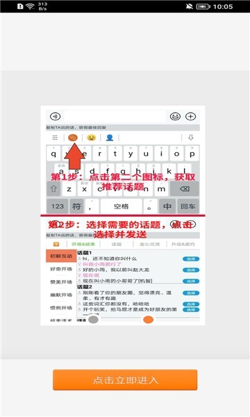 高情商输入法app官方版APP