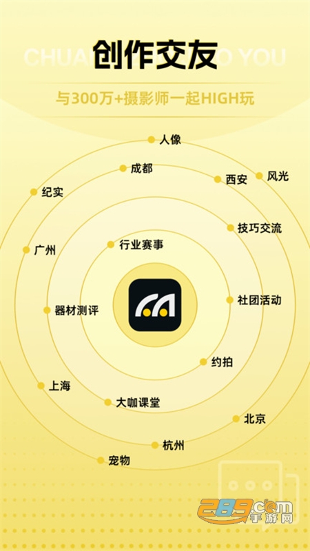 米拍摄影正版APP