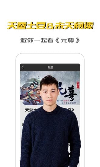 未天阅读软件APP