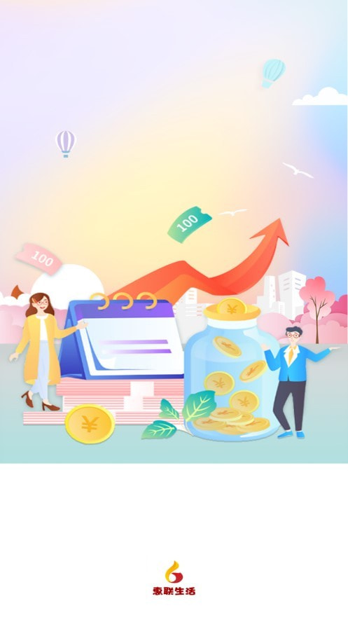惠联生活appAPP