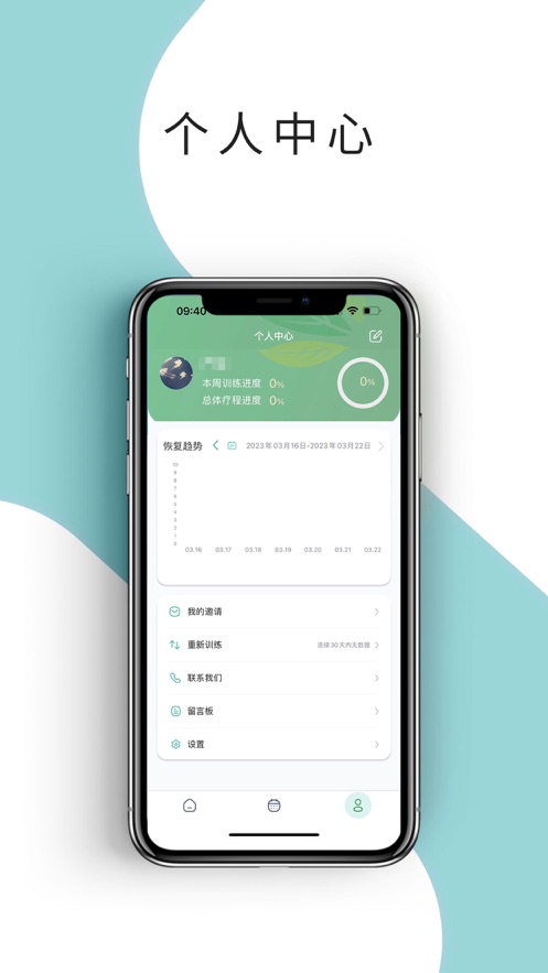 嗅康app安卓版APP