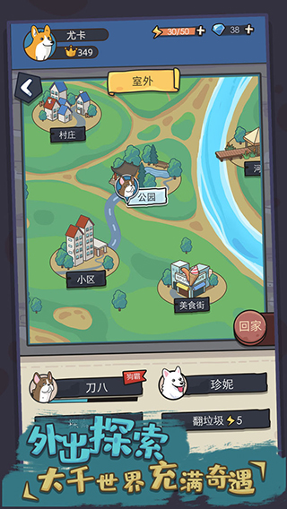 狗生模拟器屠宰场官方版游戏