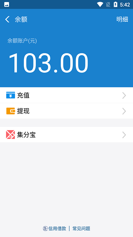 支付宝充电涨余额官方版APP