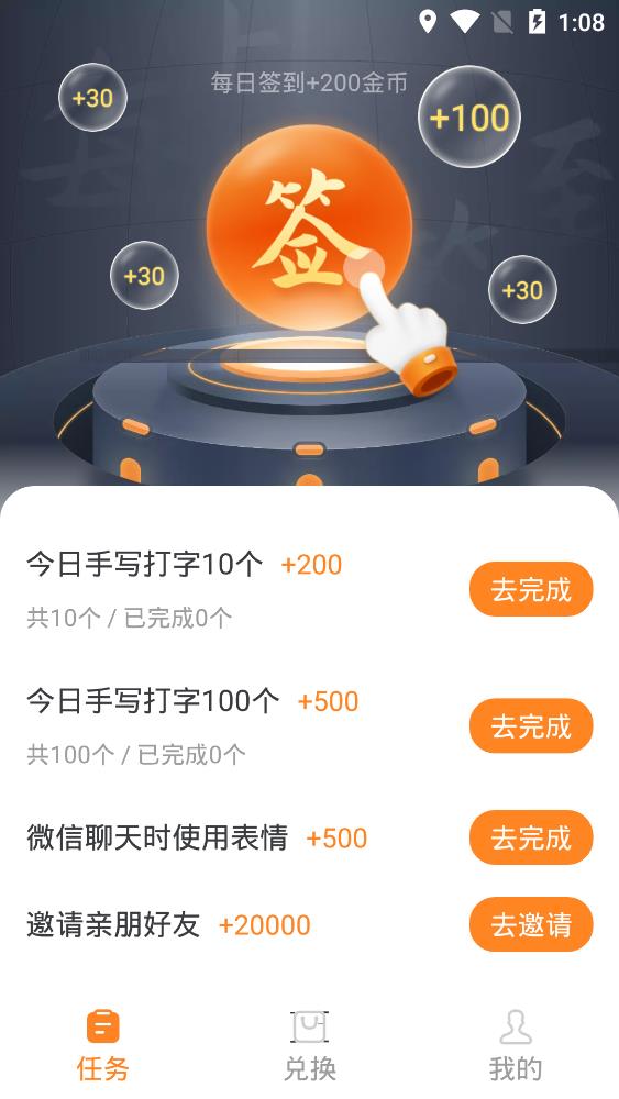 友友输入法手机版appAPP