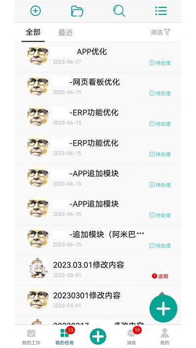 河群app手机版APP