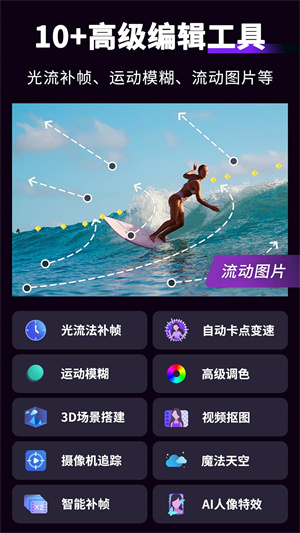 motionninja剪辑软件APP