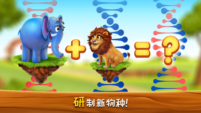 梦想动物小镇免费游戏
