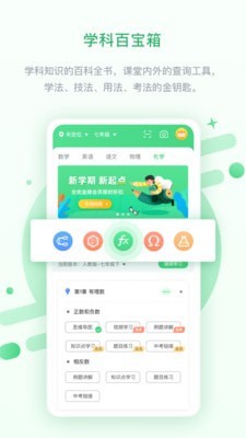长少高分手机appAPP