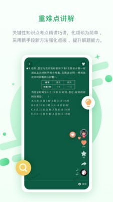 长少高分手机appAPP