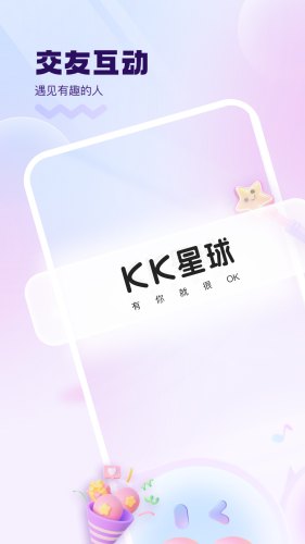 KK星球APP