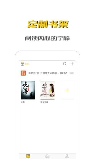 未天阅读软件APP