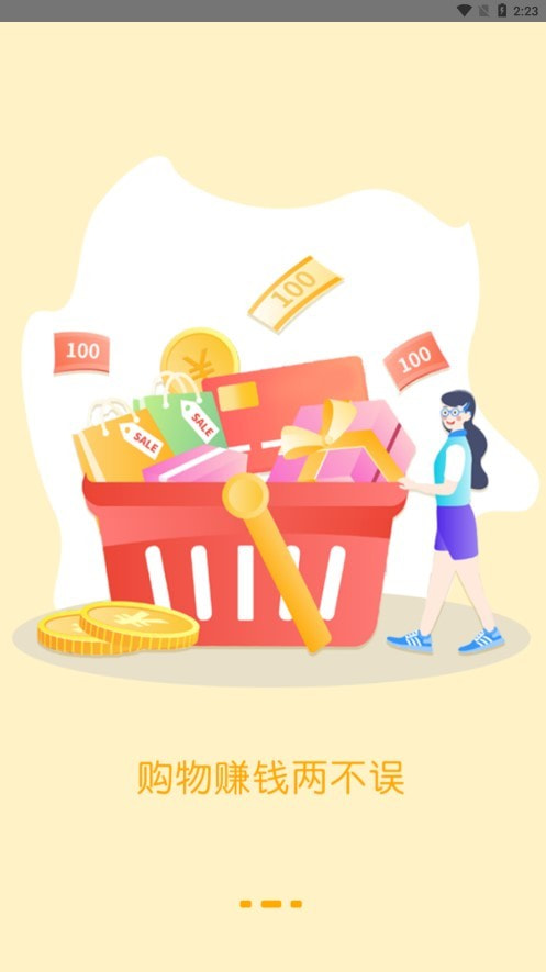 惠联生活appAPP