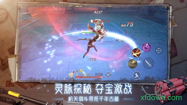 新盗墓笔记游戏