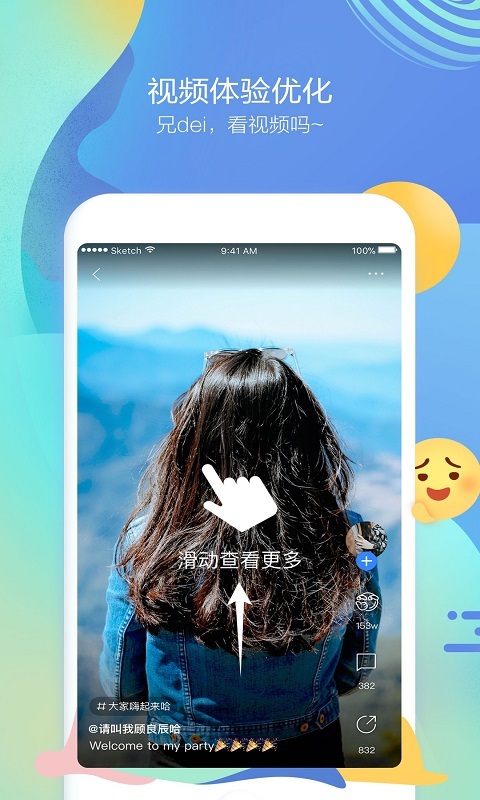 百度贴吧手机版APP