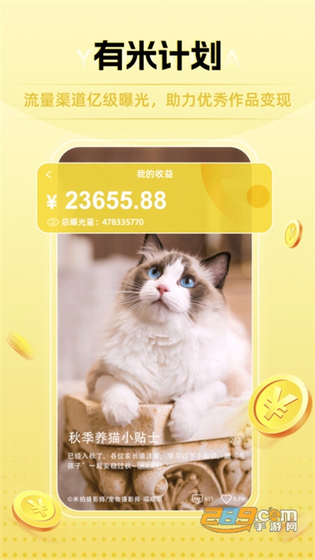 米拍摄影正版APP