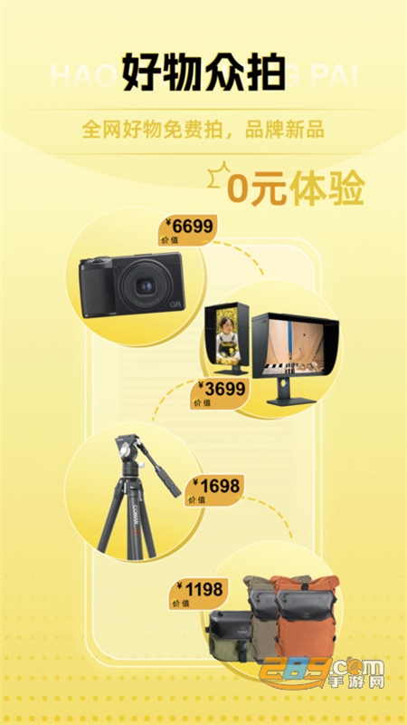 米拍摄影正版APP