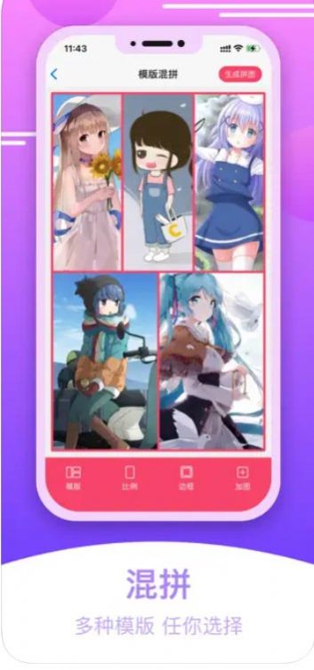 刷圈宝ProAPP