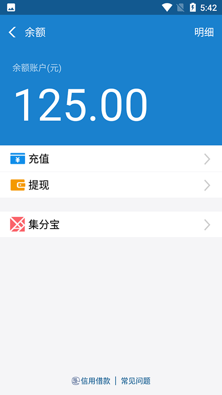支付宝充电涨余额官方版APP