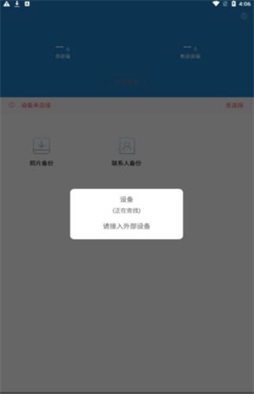 aigoDisk手机版APP