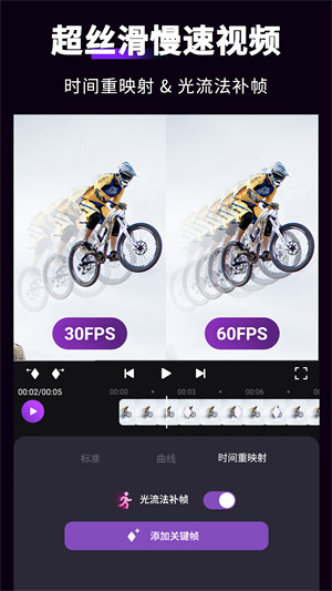 motionninja剪辑软件APP