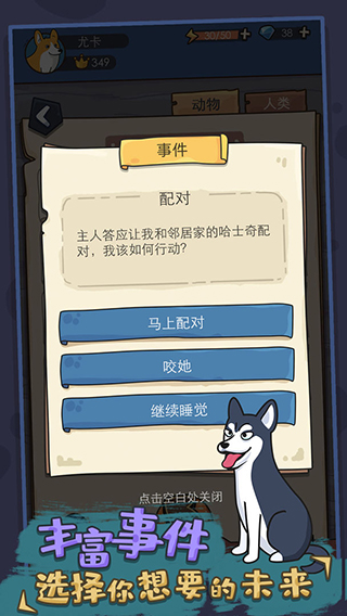 狗生模拟器屠宰场官方版游戏