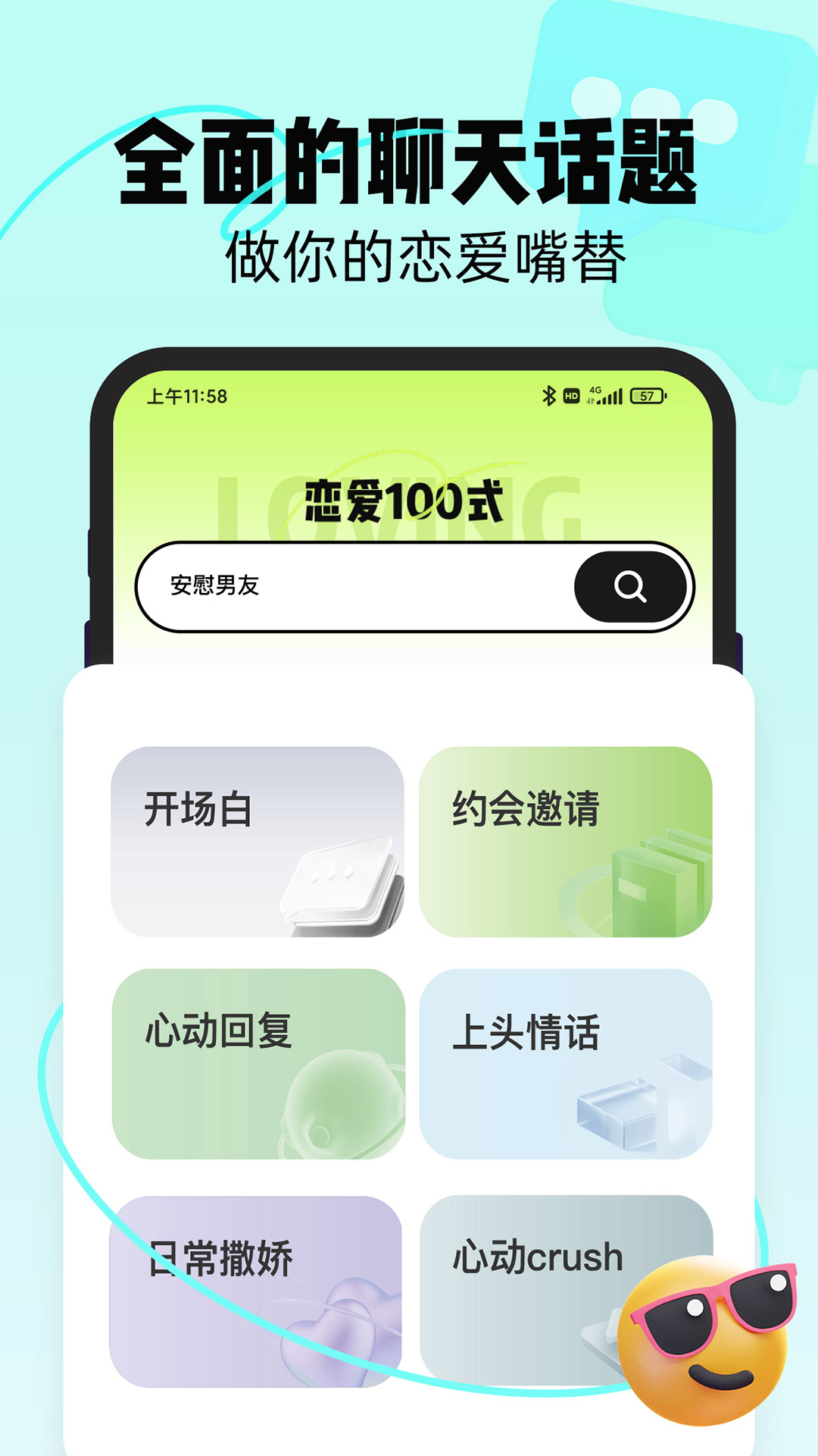 恋知道app免费官方版APP