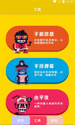 双月温度计手机版APP