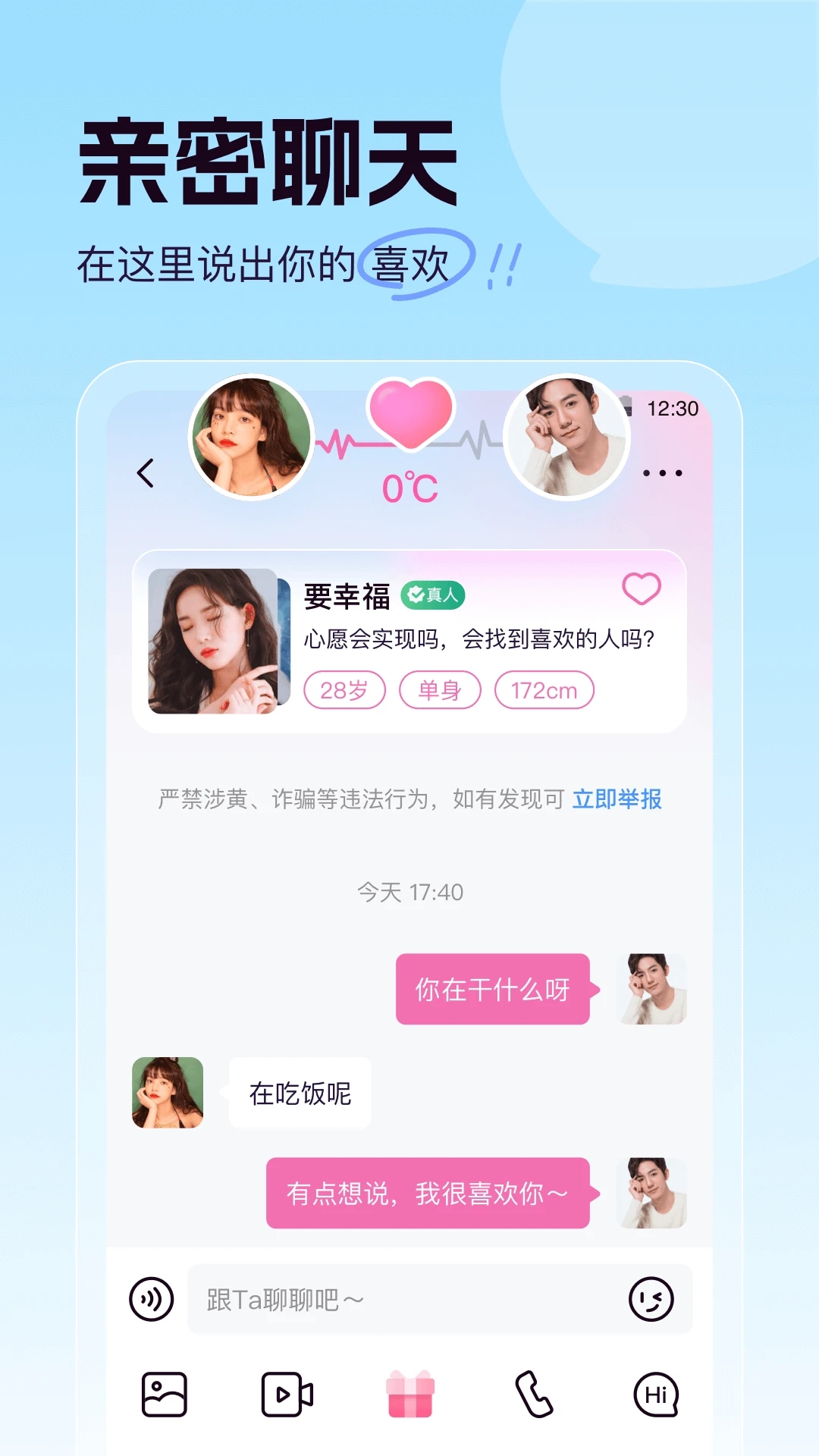 相缘APP