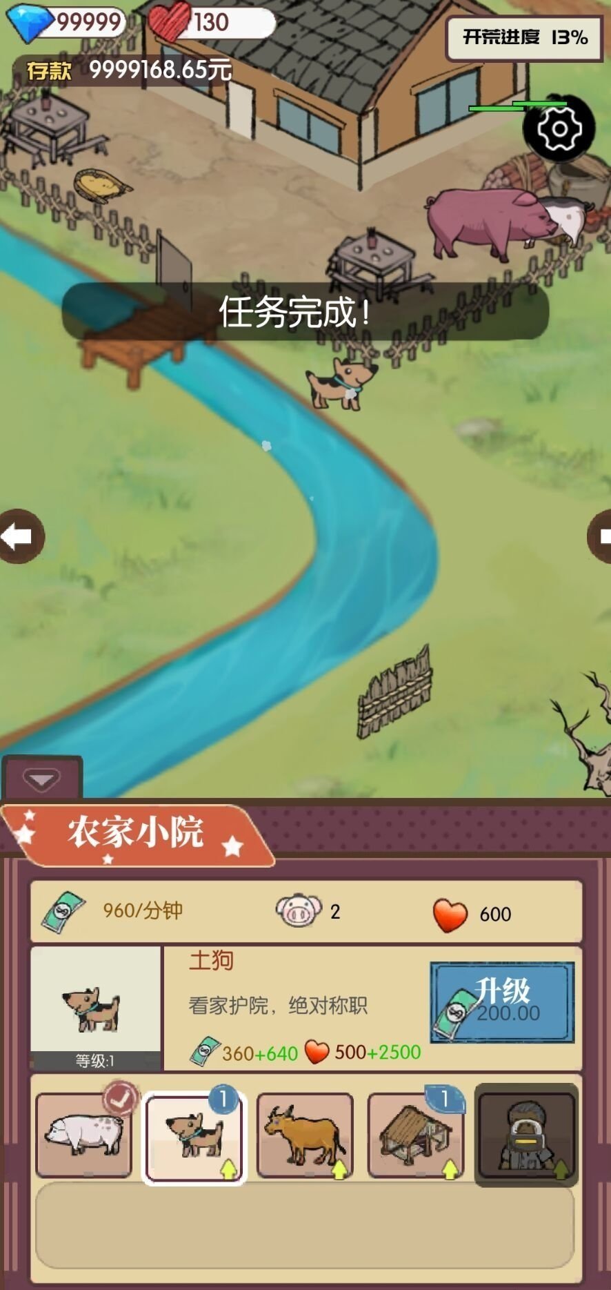 农村生活模拟器全免费版app游戏
