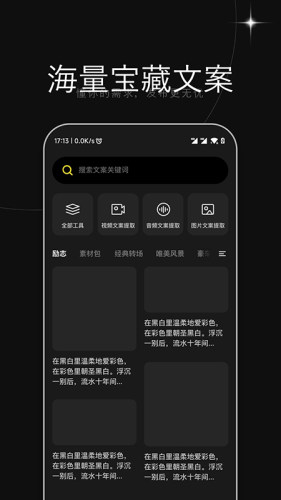 天天素材官方版APP