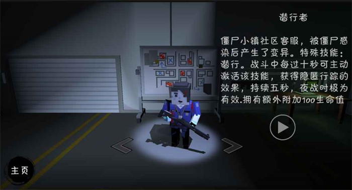 僵尸小镇app游戏